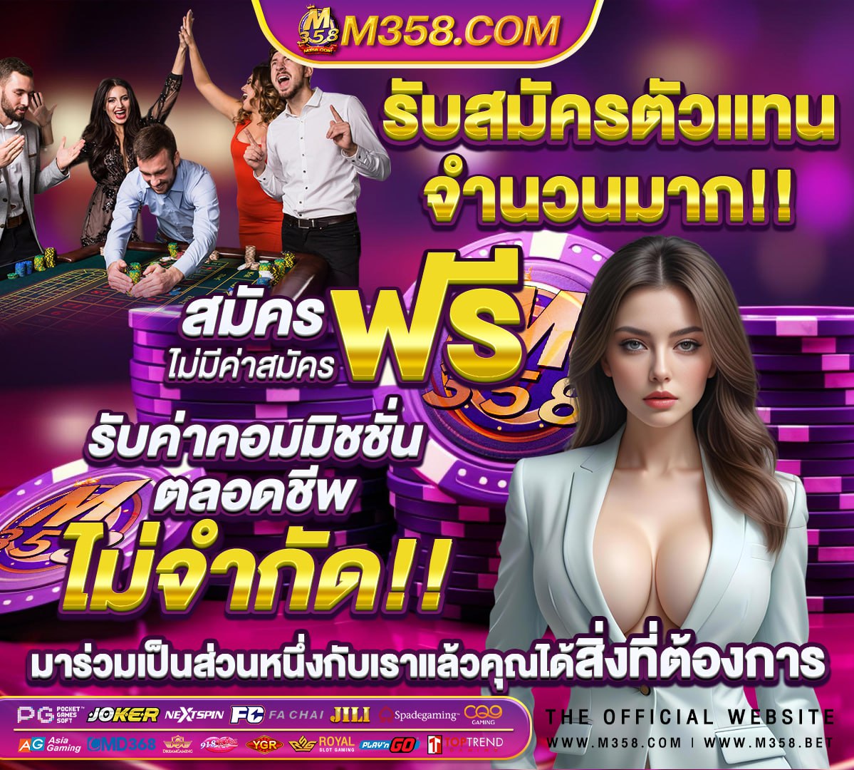 แจกเครดิตฟรี ไม่ต้องฝาก2560